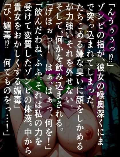 セーラー〇ュピター凌〇無惨、ゾンビに〇し抜かれ孕まされるま〇と サンプル画像2