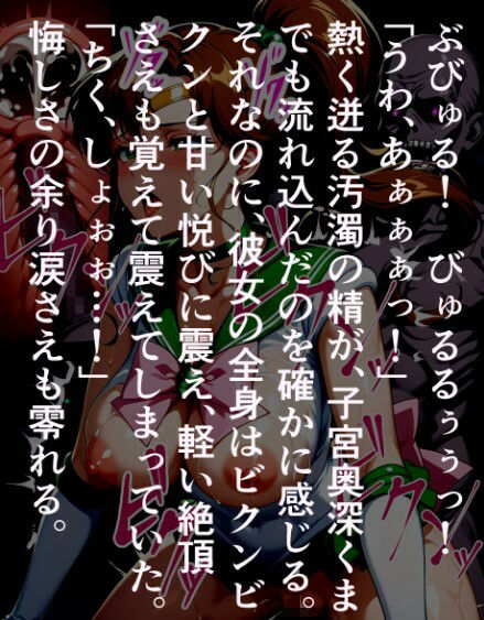 セーラー〇ュピター凌〇無惨、ゾンビに〇し抜かれ孕まされるま〇と サンプル画像4