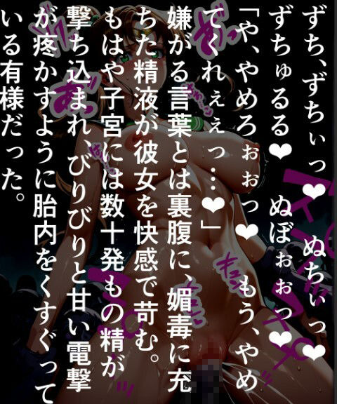 セーラー〇ュピター凌〇無惨、ゾンビに〇し抜かれ孕まされるま〇と サンプル画像6