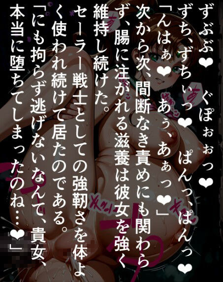 セーラー〇ュピター凌〇無惨、ゾンビに〇し抜かれ孕まされるま〇と サンプル画像8