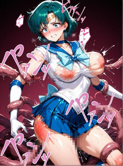 セーラー〇ーキュリー苗床無惨、触手に〇され孕まされた〇美 サンプル画像3