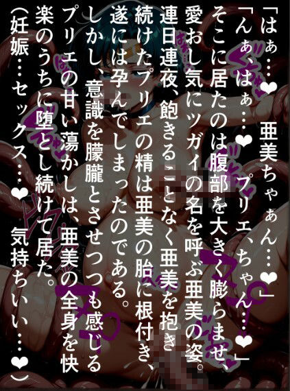 セーラー〇ーキュリー苗床無惨、触手に〇され孕まされた〇美 サンプル画像8