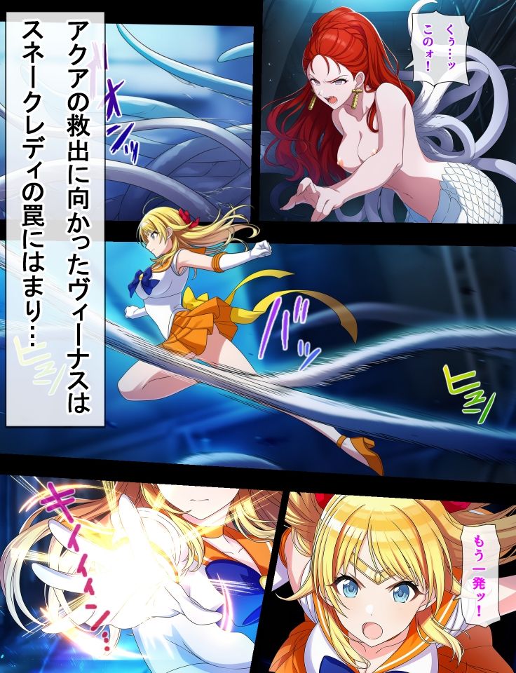 セーラースターズ  ミルク牧場編 2 サンプル画像1