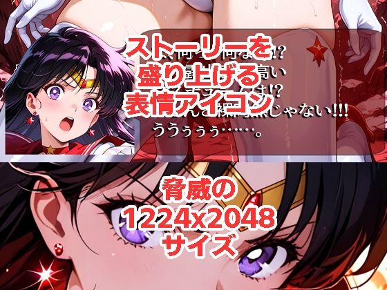 セーラーマーズが負けちゃうやつ01＆02 サンプル画像2