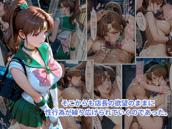 セーラー戦士が帰り道に跡をつけられ車内で拘束NTRされた話し サンプル画像5