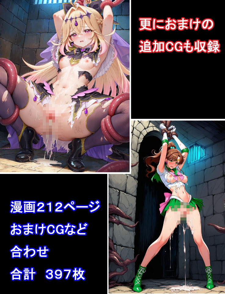 セーラー戦士リメイク  ヴィーナス凌●  妊娠＆出産＆機械姦 サンプル画像8