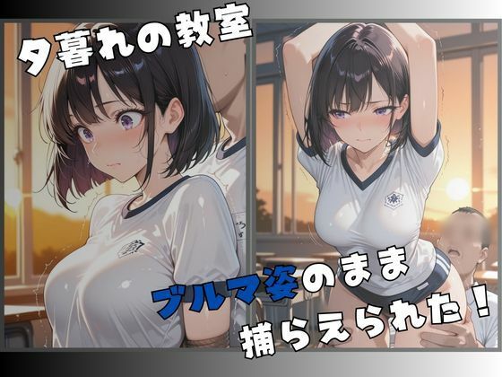 セーラー服戦士ブルマ拘束 〜土の戦士変身ヒロイン、快楽に堕つ〜 サンプル画像2