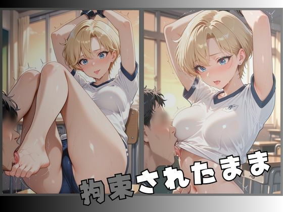 セーラー服戦士ブルマ拘束 〜天の戦士変身ヒロイン、快楽に堕つ〜 サンプル画像3