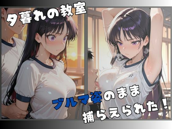 セーラー服戦士ブルマ拘束〜火の戦士ヒロイン、快楽に堕つ〜 サンプル画像2