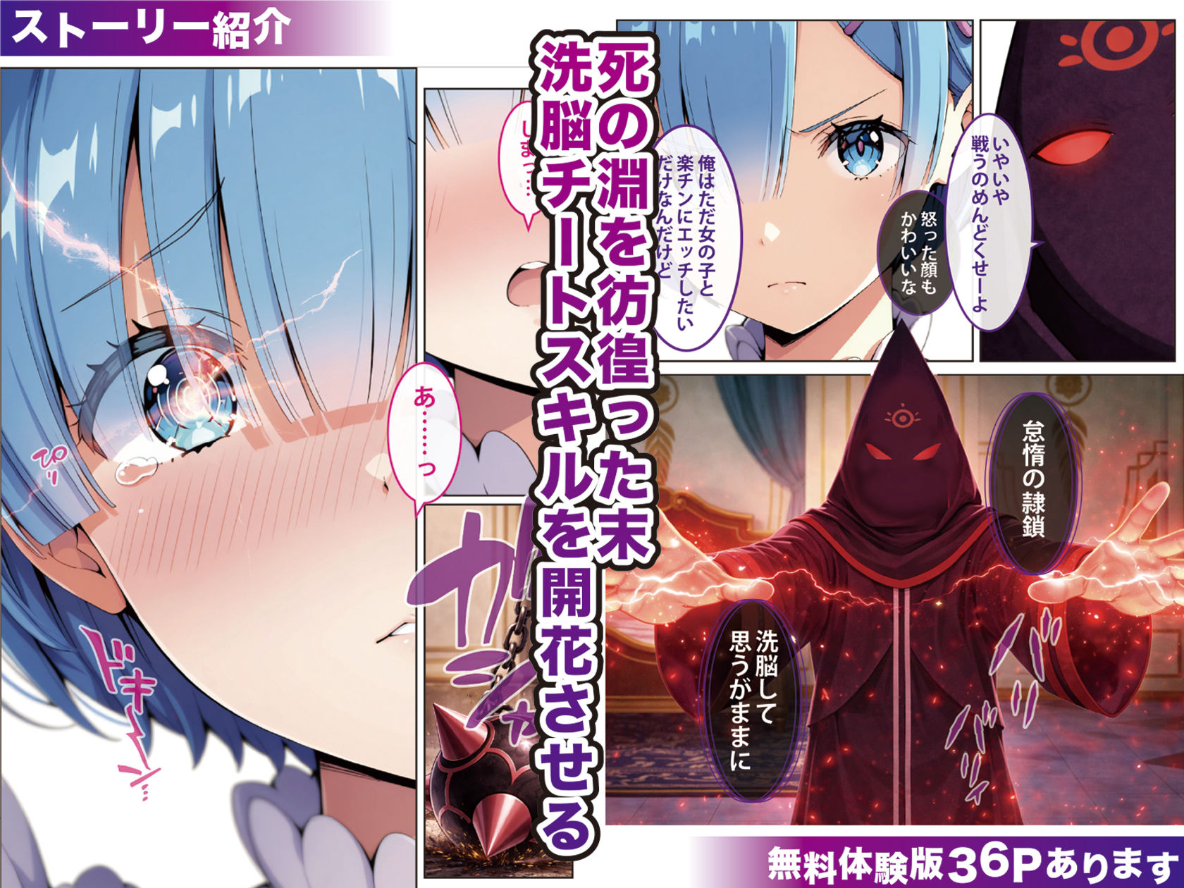 ゼロから始める洗脳計画〜レ○編〜 サンプル画像3