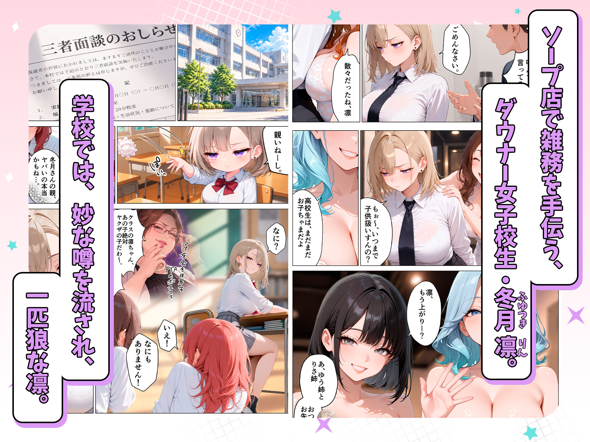 ソープで働くダウナーギャルとの本気交尾が止まらない サンプル画像1