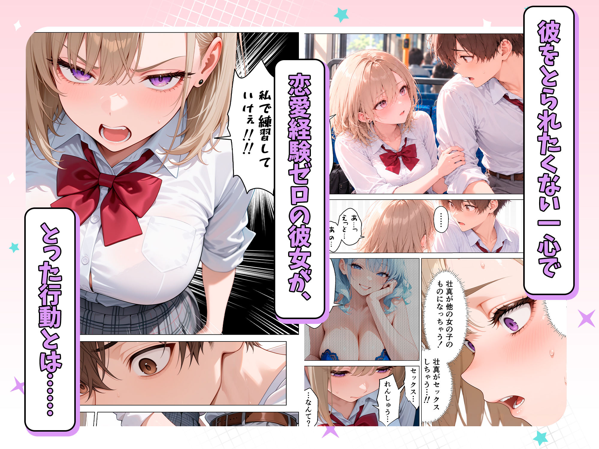 ソープで働くダウナーギャルとの本気交尾が止まらない サンプル画像5
