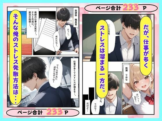 ソープに行ったら巨乳な生徒がやってきた話 サンプル画像2