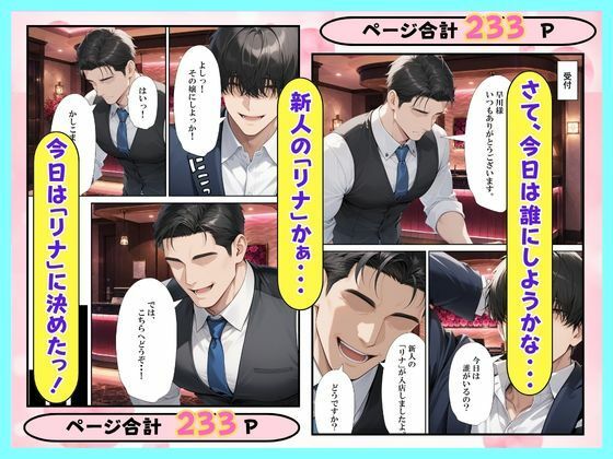 ソープに行ったら巨乳な生徒がやってきた話 サンプル画像4