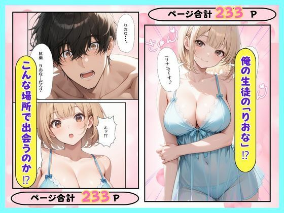 ソープに行ったら巨乳な生徒がやってきた話 サンプル画像6