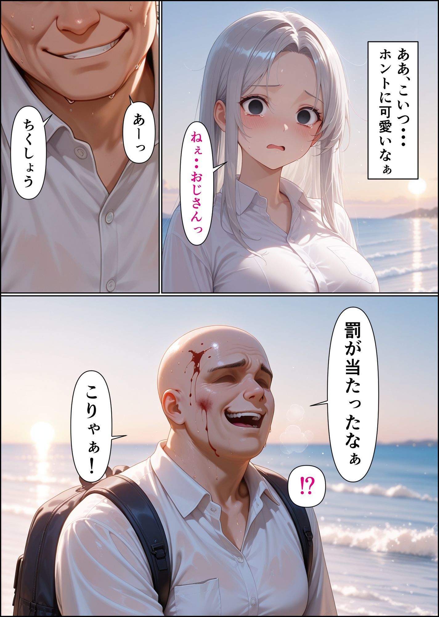 ゾンビによって崩壊した世界で中年おじさんが少女と生き残る サンプル画像5