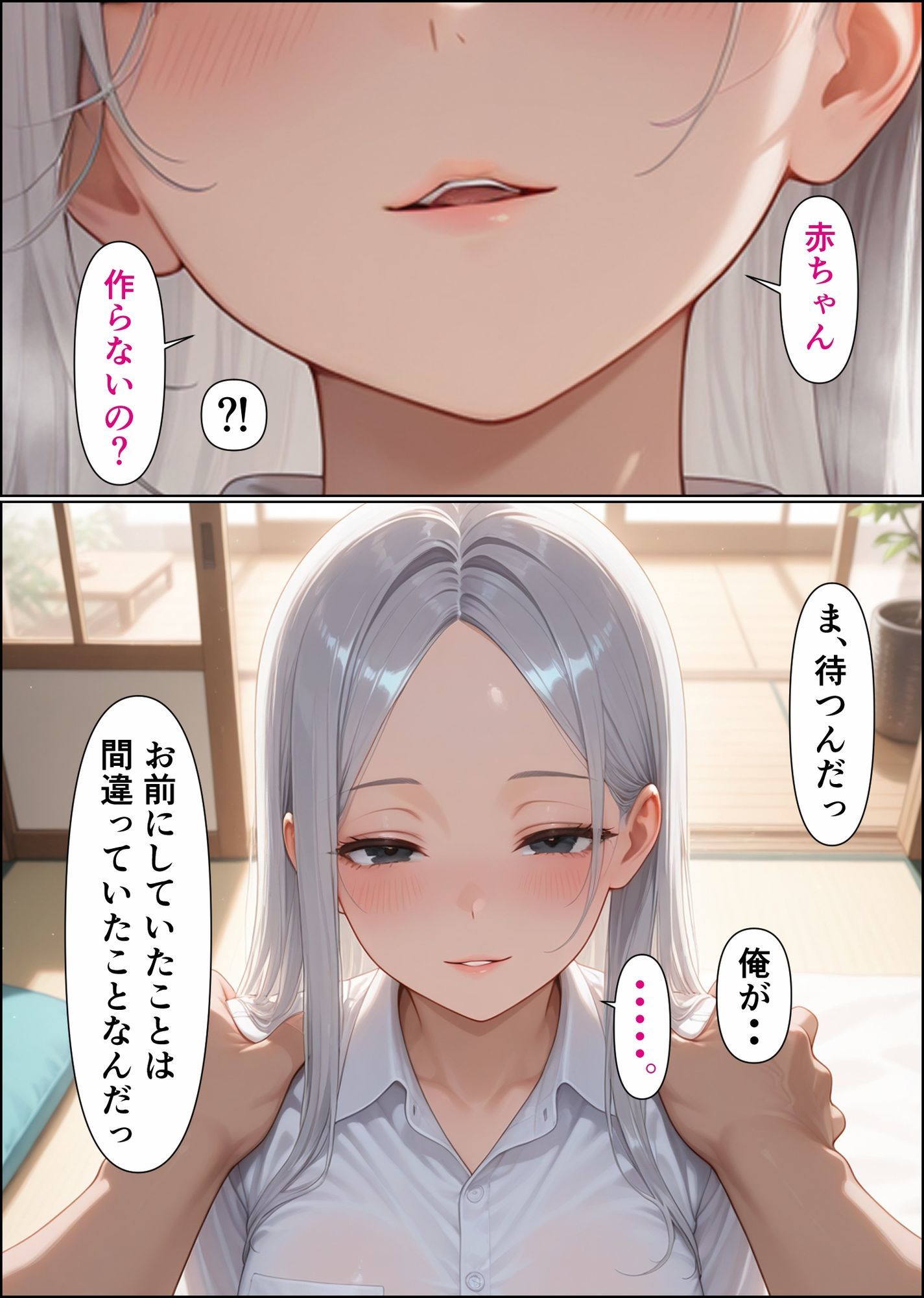 ゾンビによって崩壊した世界で中年おじさんが少女と生き残る サンプル画像6