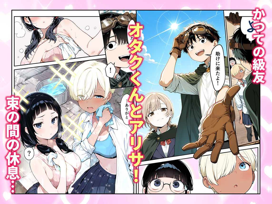 ゾンビに支配された学園で冴えない童貞のオタク君が少女たちの救世主になる話2 サンプル画像4
