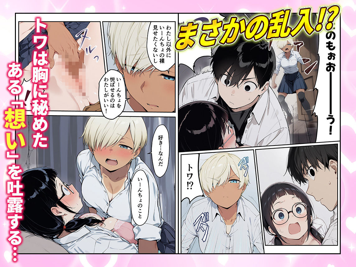 ゾンビに支配された学園で冴えない童貞のオタク君が少女たちの救世主になる話2 サンプル画像7