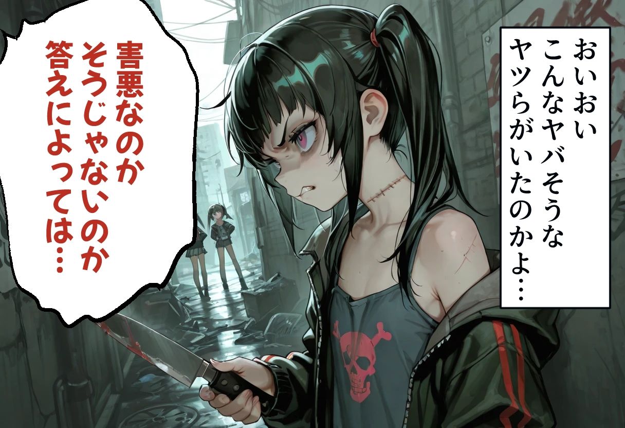 ゾンビ女なら人権ないからヤリたい放題だよね？  ゾンビを狩る者（横） サンプル画像2