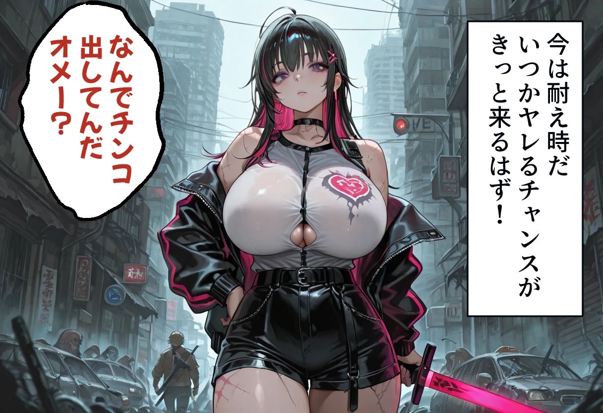 ゾンビ女なら人権ないからヤリたい放題だよね？  ゾンビを狩る者（横） サンプル画像4