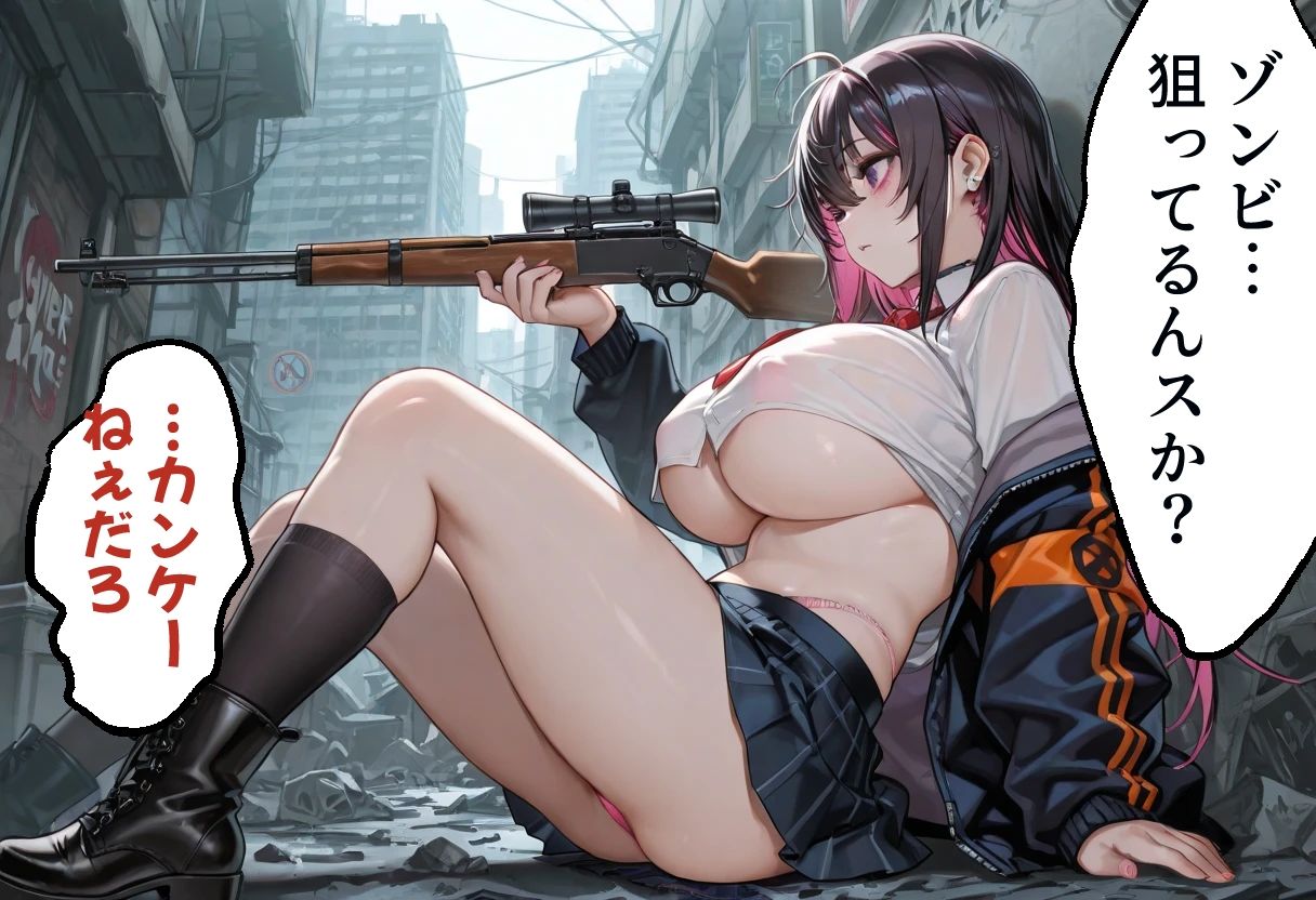 ゾンビ女なら人権ないからヤリたい放題だよね？  ゾンビを狩る者（横） サンプル画像5