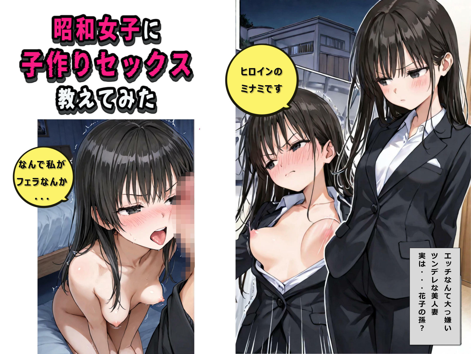 タイムスリップしてきた昭和女子に子作りセックスを教えてみた:昭和女子は妻の祖母？ サンプル画像2