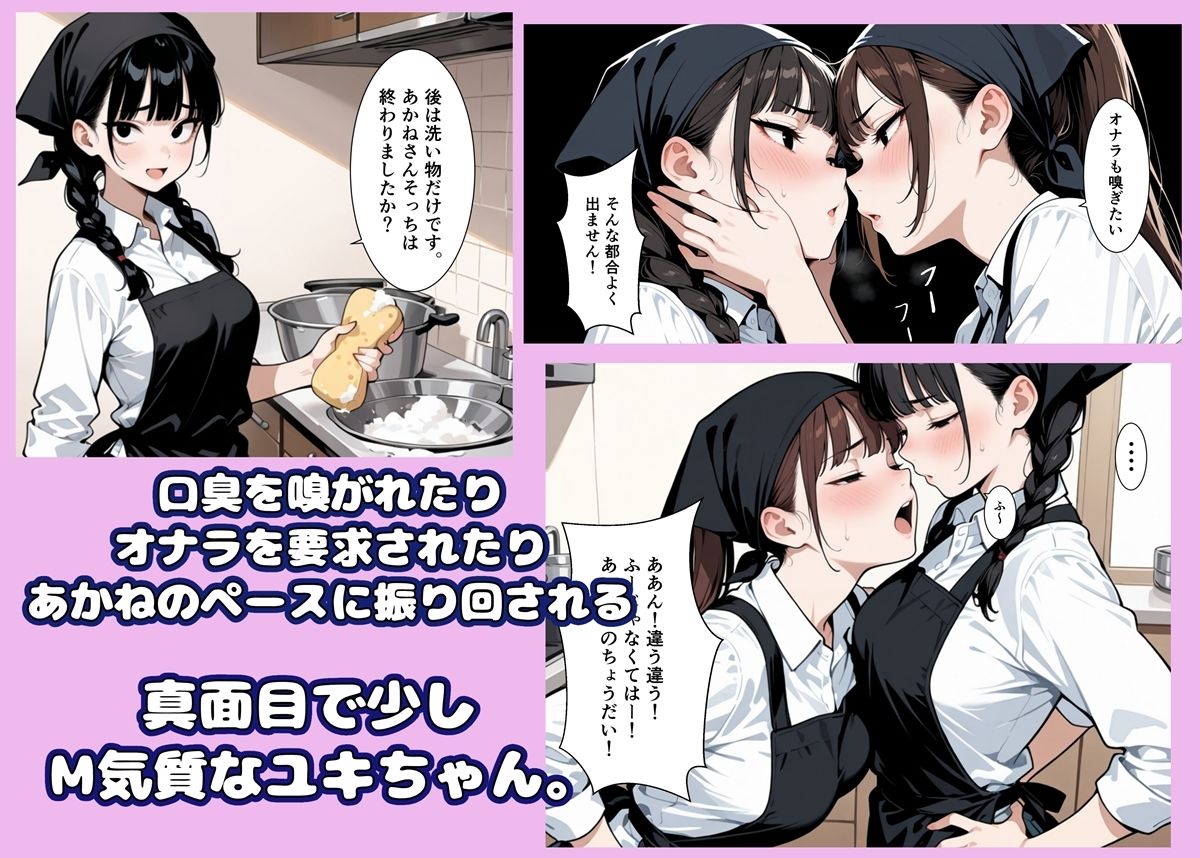タチの悪い匂いフェチ サンプル画像3