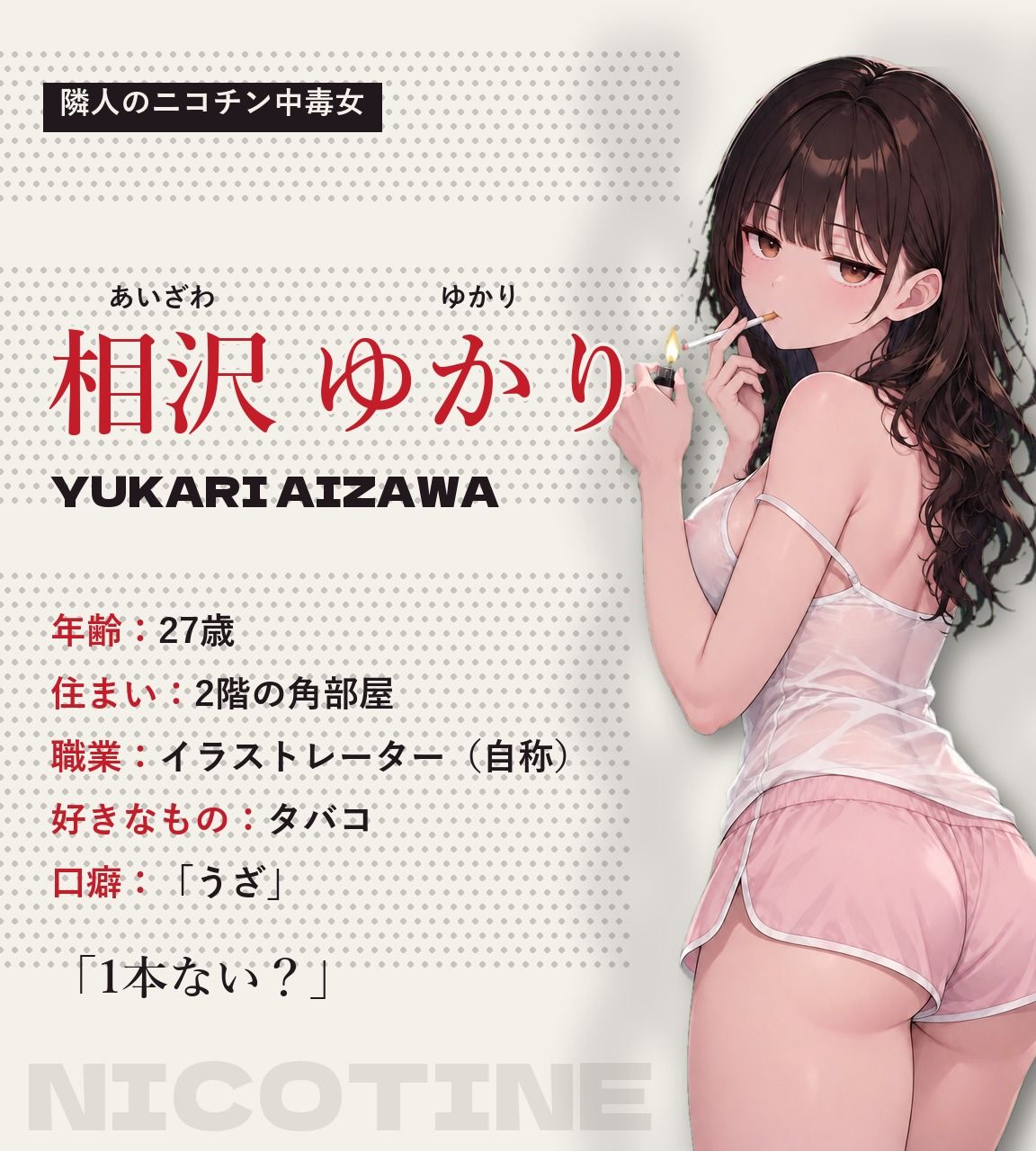 タバコ一箱で堕ちた女 ―大家に媚薬を盛られ、孕まされるまで― サンプル画像1