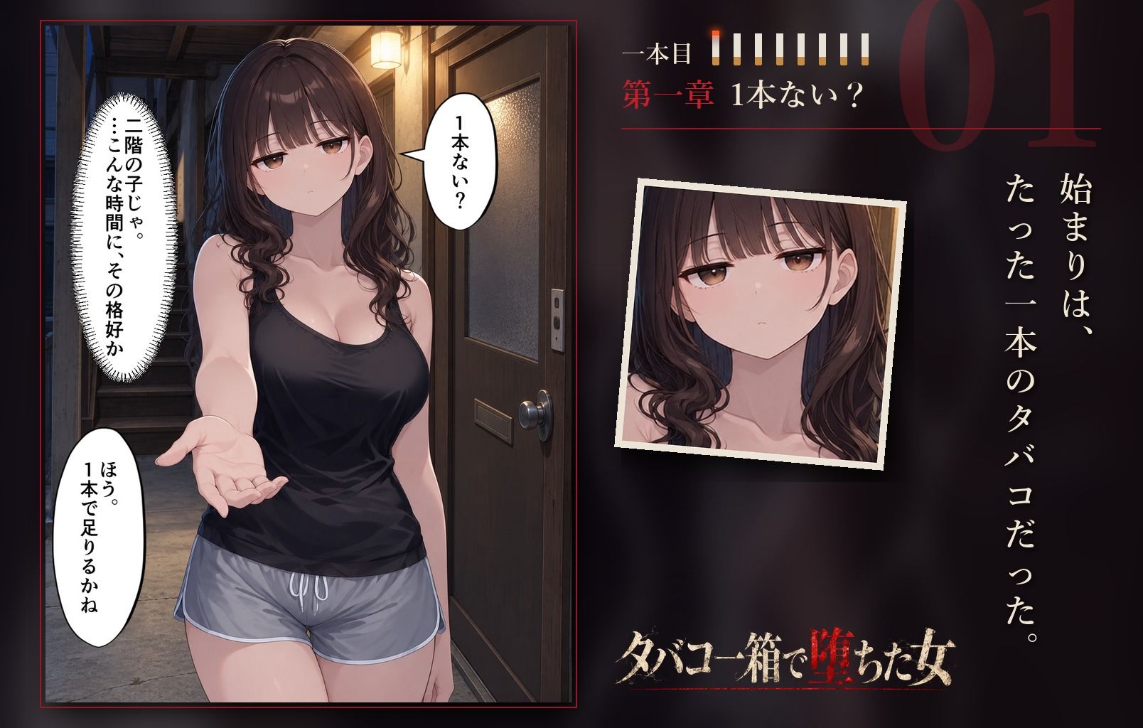 タバコ一箱で堕ちた女 ―大家に媚薬を盛られ、孕まされるまで― サンプル画像3
