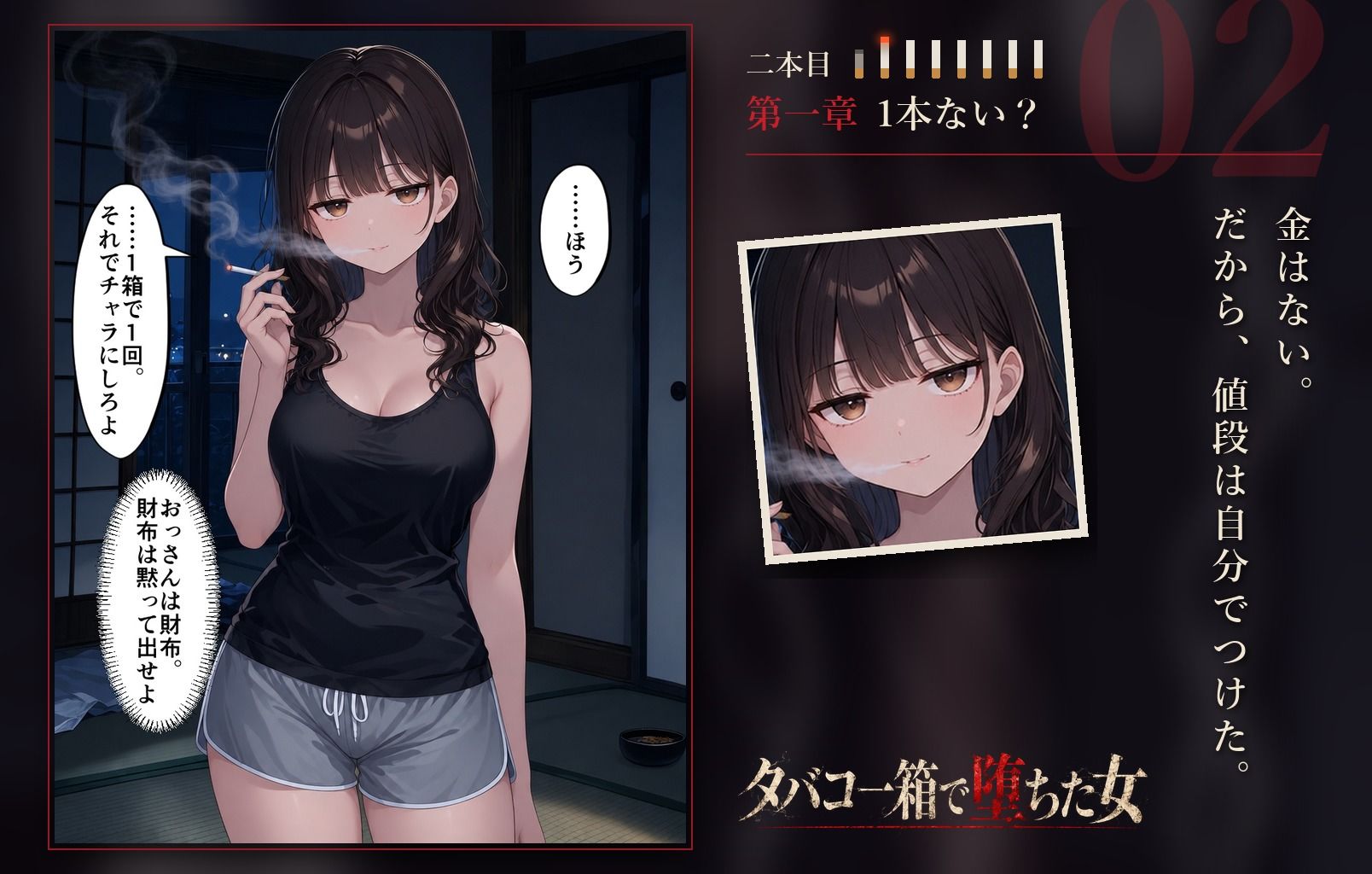 タバコ一箱で堕ちた女 ―大家に媚薬を盛られ、孕まされるまで― サンプル画像4