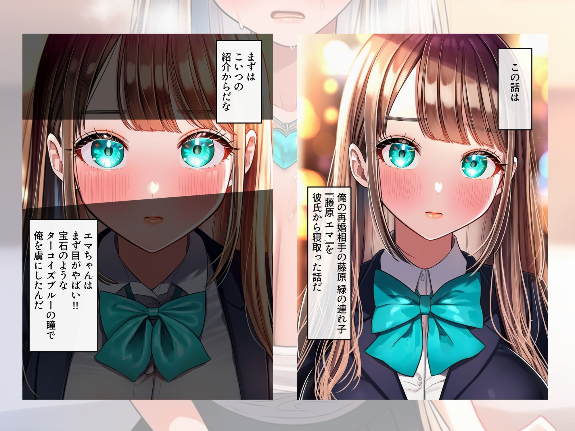 ターコイズアイズの巨乳ハーフ彼女を彼氏から寝取った話 サンプル画像1