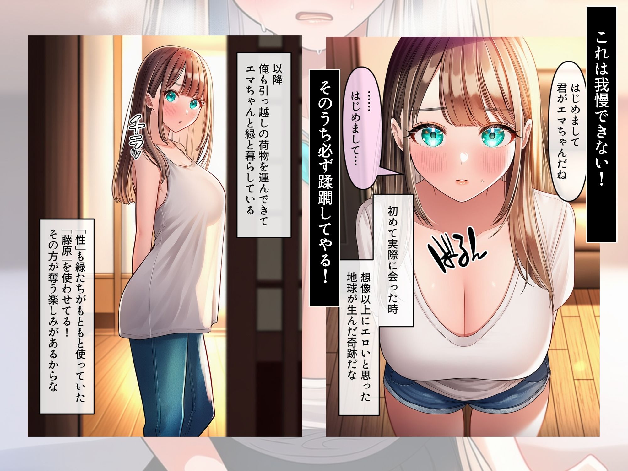 ターコイズアイズの巨乳ハーフ彼女を彼氏から寝取った話 サンプル画像4