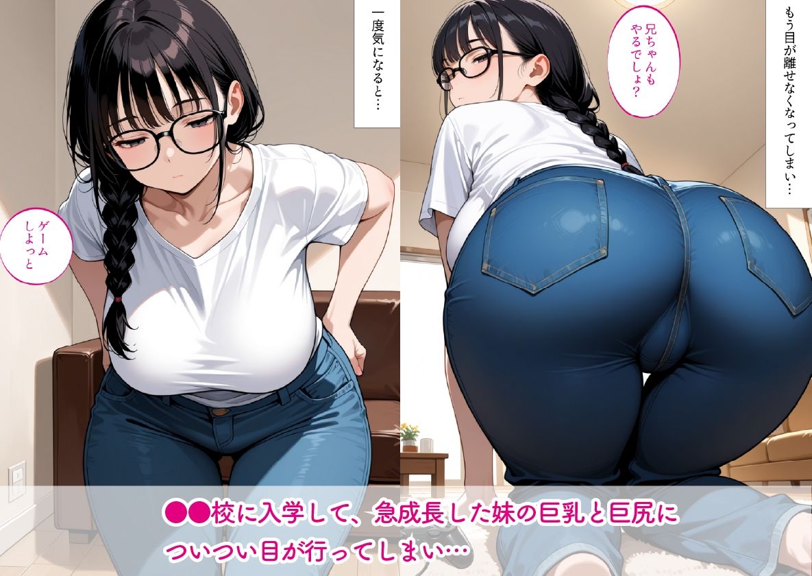 ダウナーな感じの妹が、白目剥くまでやりまくってます サンプル画像3