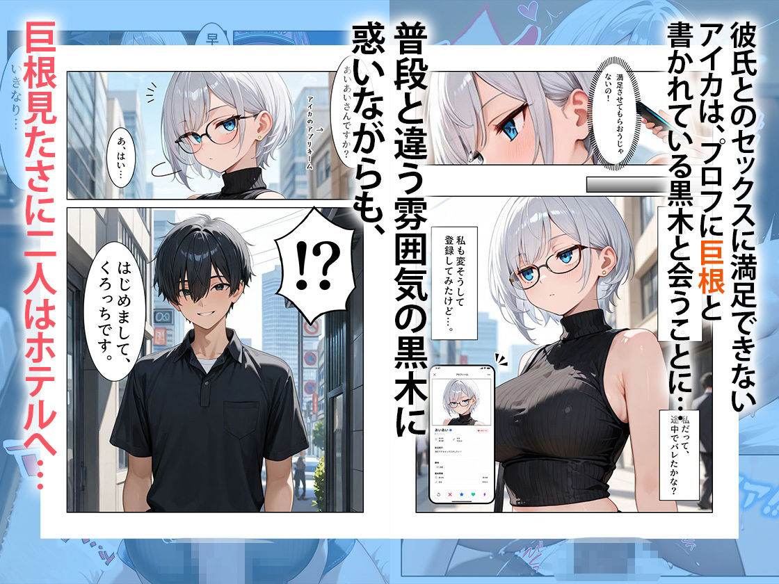 ダウナーギャルが巨根目当てでマッチングしたら、同級生のチンポで何度もイキ地獄に堕とされた話 サンプル画像2
