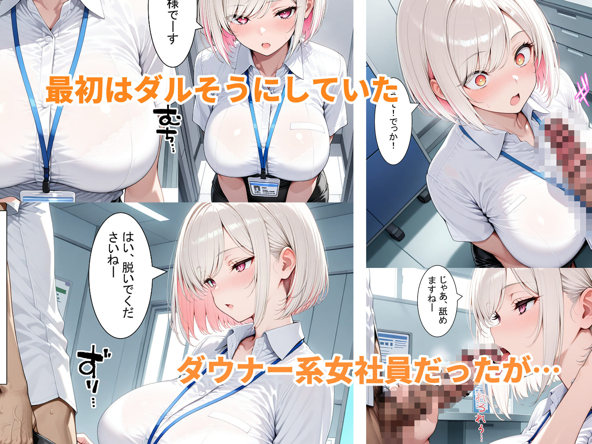 ダウナーギャルと沢山SEXする話 サンプル画像1