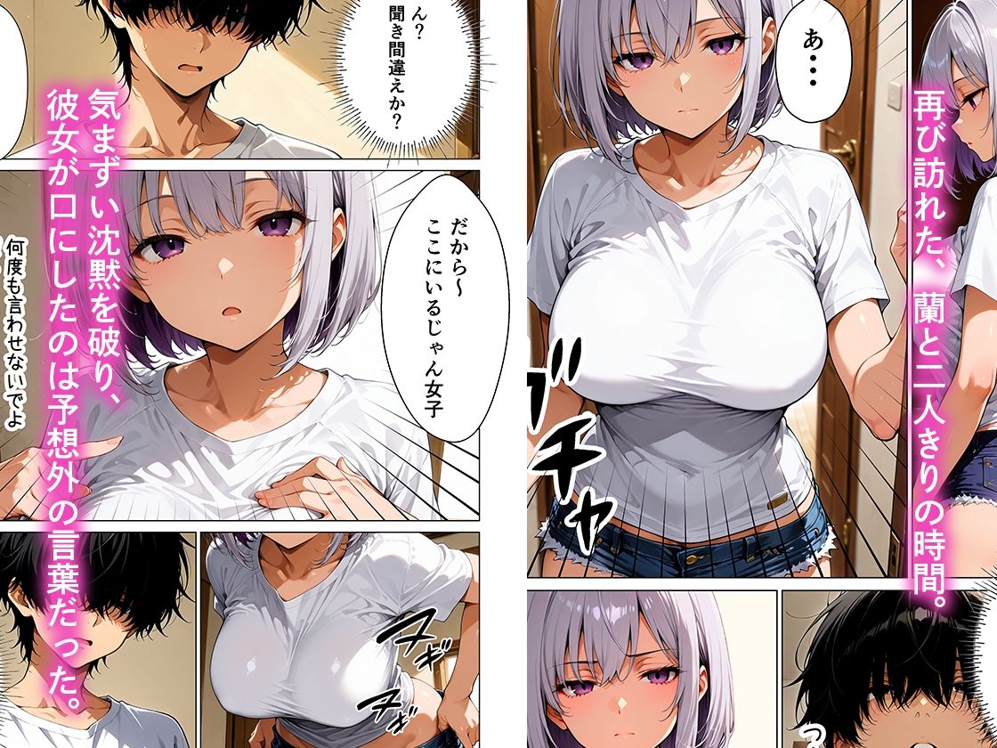 ダウナーギャル妹 ゲームオタクな俺に、 妹が中出し懇願してきて困ってます サンプル画像5