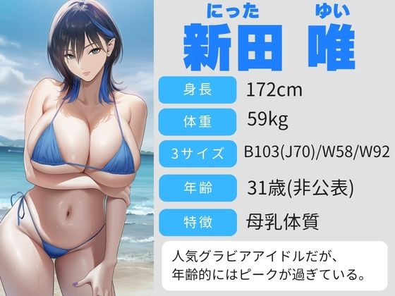 ダウナー系Jカップグラドルが輪●される話 サンプル画像1