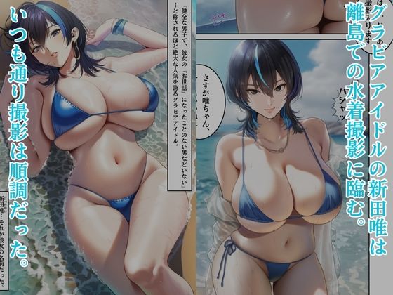 ダウナー系Jカップグラドルが輪●される話 サンプル画像2