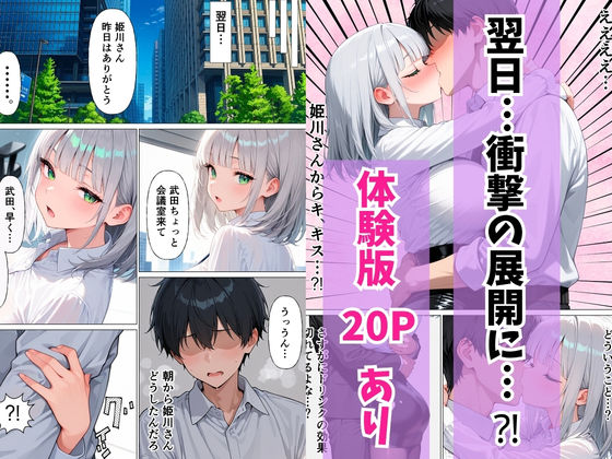 ダウナー系OLと童貞陰キャが媚薬で潮吹き絶頂セックスした話 サンプル画像10