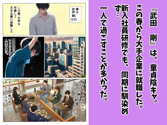 ダウナー系OLと童貞陰キャが媚薬で潮吹き絶頂セックスした話 サンプル画像1