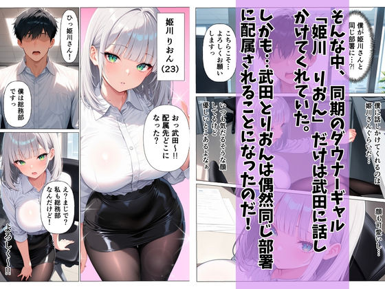 ダウナー系OLと童貞陰キャが媚薬で潮吹き絶頂セックスした話 サンプル画像2