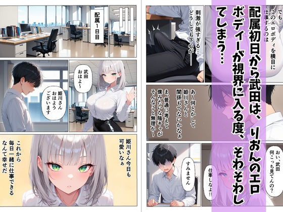 ダウナー系OLと童貞陰キャが媚薬で潮吹き絶頂セックスした話 サンプル画像3