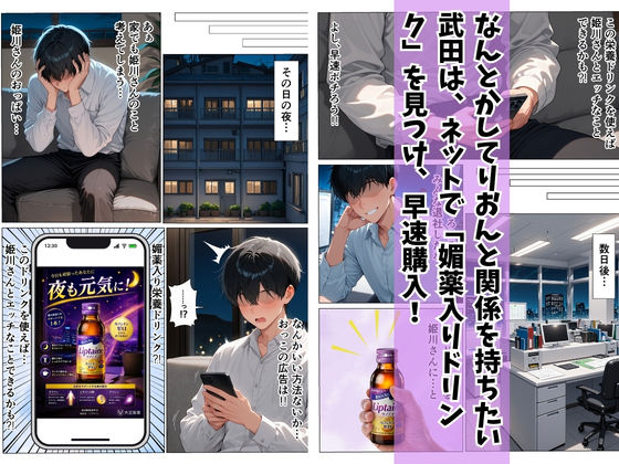 ダウナー系OLと童貞陰キャが媚薬で潮吹き絶頂セックスした話 サンプル画像4