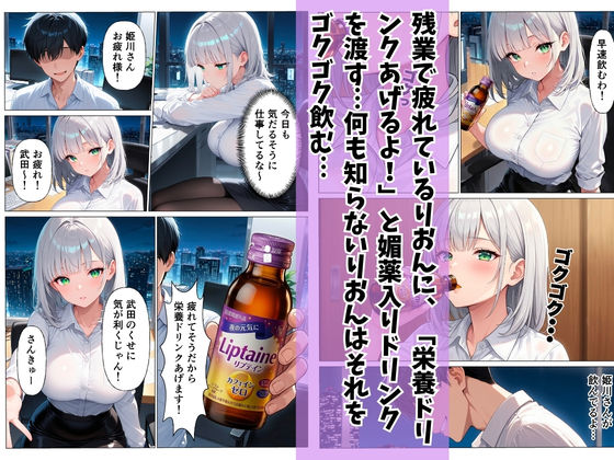 ダウナー系OLと童貞陰キャが媚薬で潮吹き絶頂セックスした話 サンプル画像5