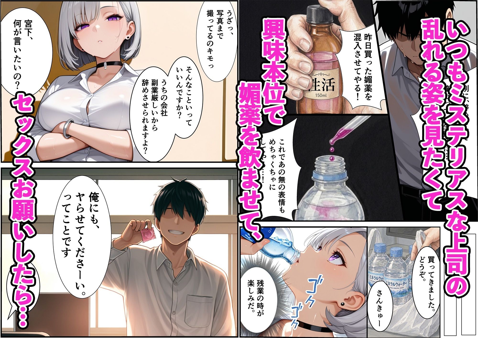 ダウナー系爆乳上司に媚薬で中出しセックス（カーセックス種付け） サンプル画像2