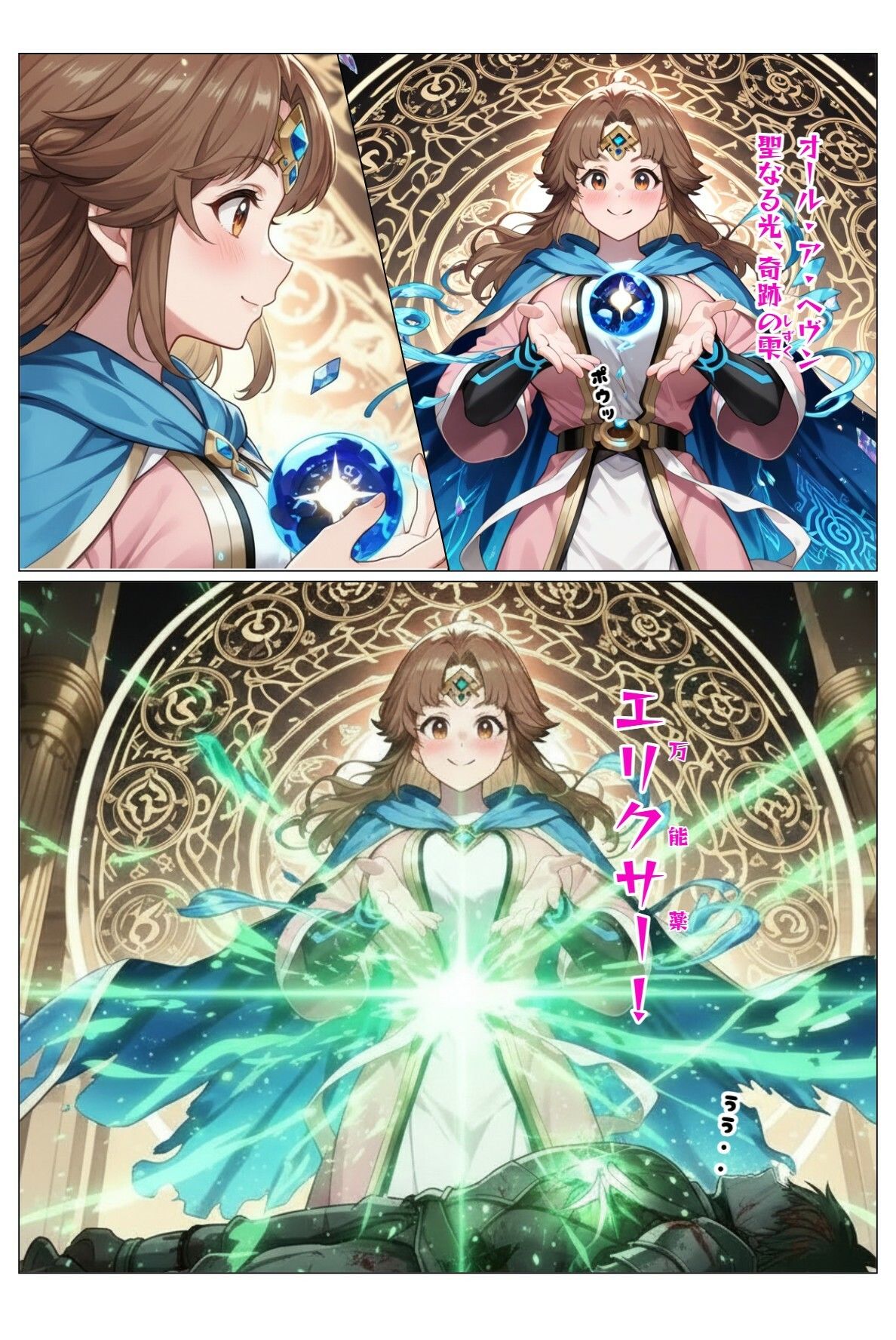 ダンジョンで女の子見つけたからハーレム作ってみたい・・3 サンプル画像2