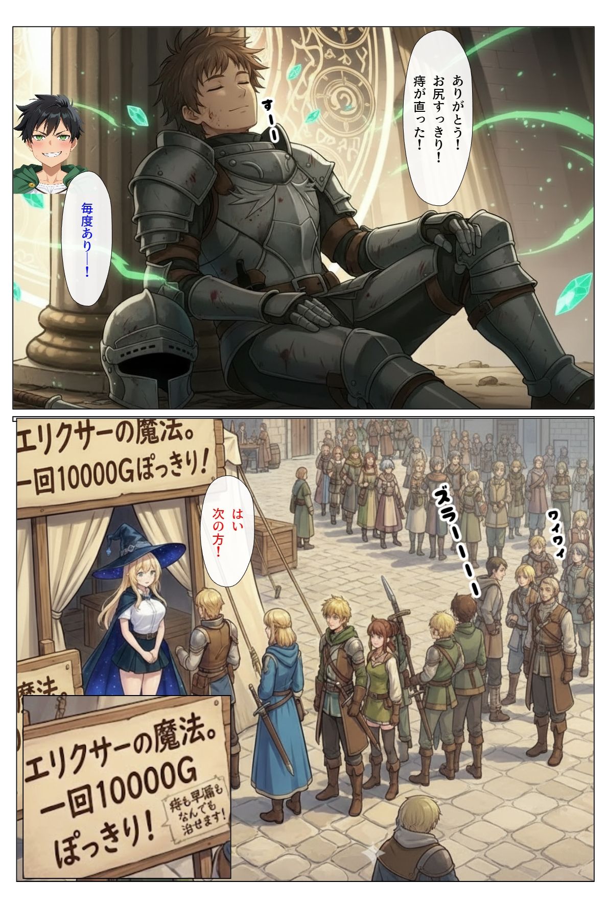 ダンジョンで女の子見つけたからハーレム作ってみたい・・3 サンプル画像3