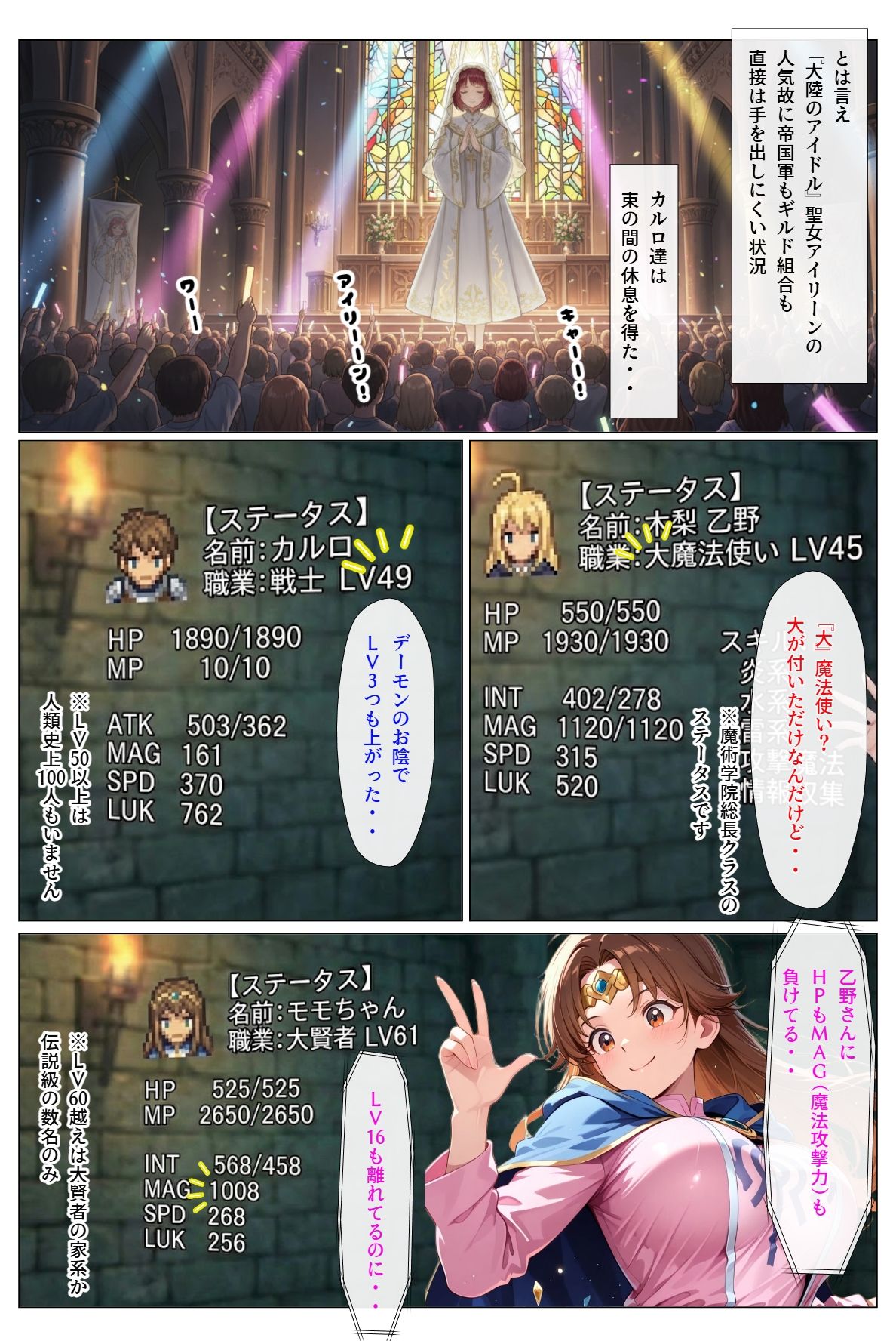 ダンジョンで女の子見つけたからハーレム作ってみたい・・3 サンプル画像5