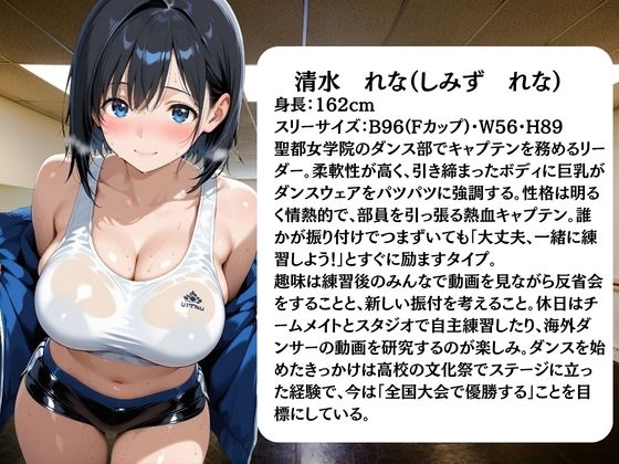 ダンス部員は日替わりで校長に〇されています サンプル画像1